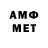 Амфетамин VHQ Stas Tsenev