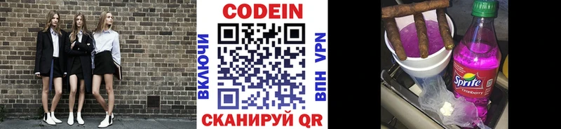 Кодеиновый сироп Lean напиток Lean (лин)  магазин продажи   Вытегра 
