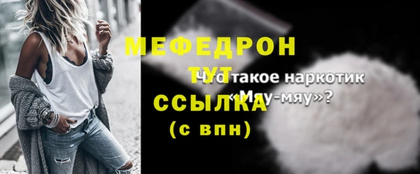 мефедрон мука Волосово