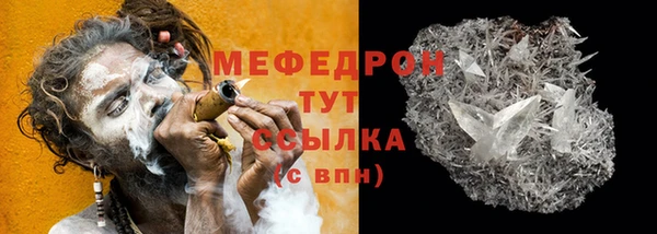 мефедрон мука Волосово