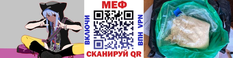 купить закладку  Вытегра  МЕФ мука 
