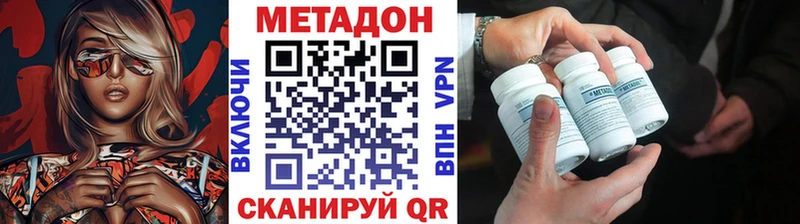 Метадон methadone  купить закладку  Вытегра 